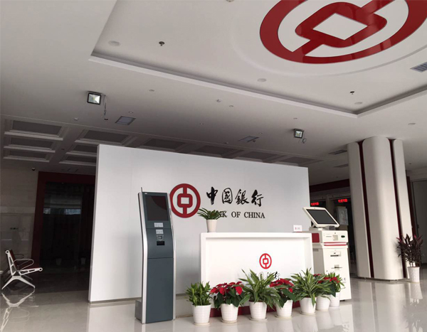 湖北創(chuàng)威-中國銀行省直支行