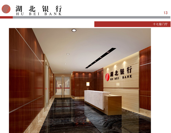 湖北銀行十七層門(mén)廳
