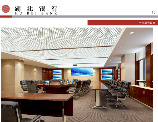 湖北銀行十六層會(huì)議室